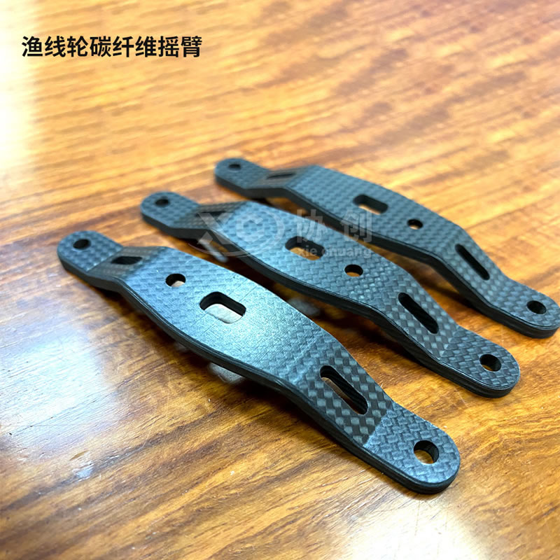碳纖維搖臂 碳纖維搖臂